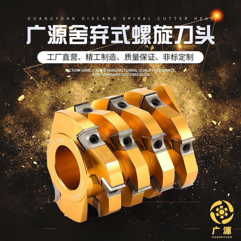 木工铣刀重切削螺旋刨刀头小压块仿形铣四面刨立轴机用螺旋刨刀头