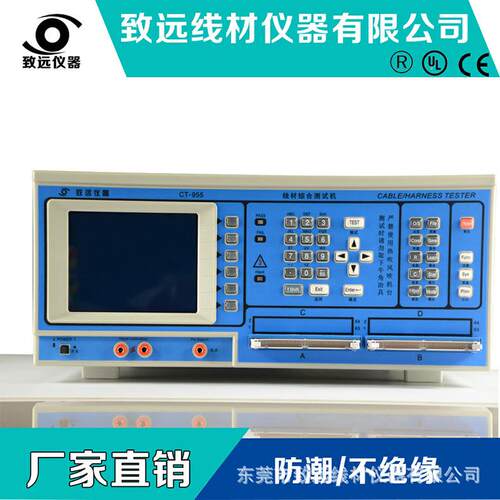 955FA线材综合测试机测试仪