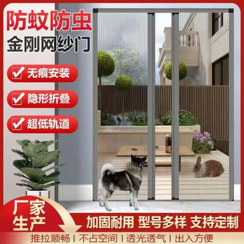 久合金刚网折叠纱门隐形防蚊猫老鼠推拉式伸缩带锁折叠门铝合金