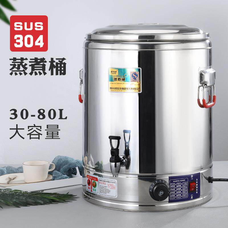 不锈钢双层保温电热蒸煮桶商用不锈钢加热保温桶大容量电热开水桶