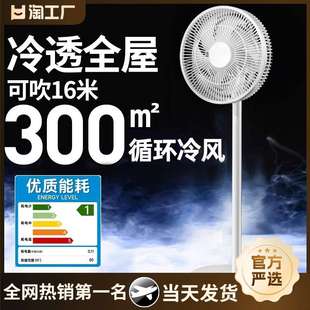 电扇2024新款 风扇7叶 家用静音电风扇台式 小型大风力冷风扇落地式