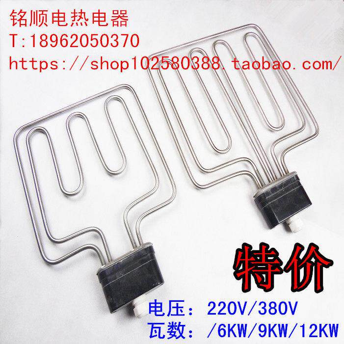 扁头蒸饭车蒸饭箱电热管蒸饭机加热管发热管220v/380v6KW9KW12KW