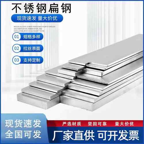 304不锈钢扁钢方钢扁钢条316实心方块钢排201拉丝型材四方棒零切