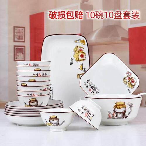 客家谣陶瓷餐具套装家用碗碟盘子菜盘子碗筷套装 健康无毒釉下彩