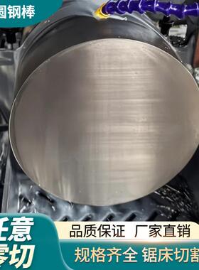 45号钢20-320mm圆棒圆钢碳钢毛圆实心棒铁棍直径任意零切