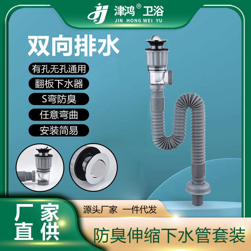 水暖盆神器水器防臭面盆软管下水洗手盆配件洗菜水槽不锈钢下厨房