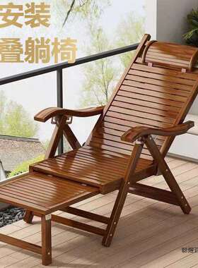 竹躺椅折叠椅成人午睡椅子老人逍遥椅阳台懒人靠椅夏凉午休椅家用