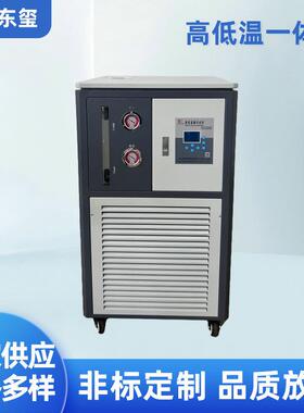 东玺低温一体机智能控温温度保护实验室加热制冷封闭液体循环机