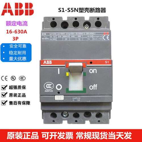 ABB塑壳断路器S1N125 3P R32A 50A 63A 80A 100A 125A空气开 关