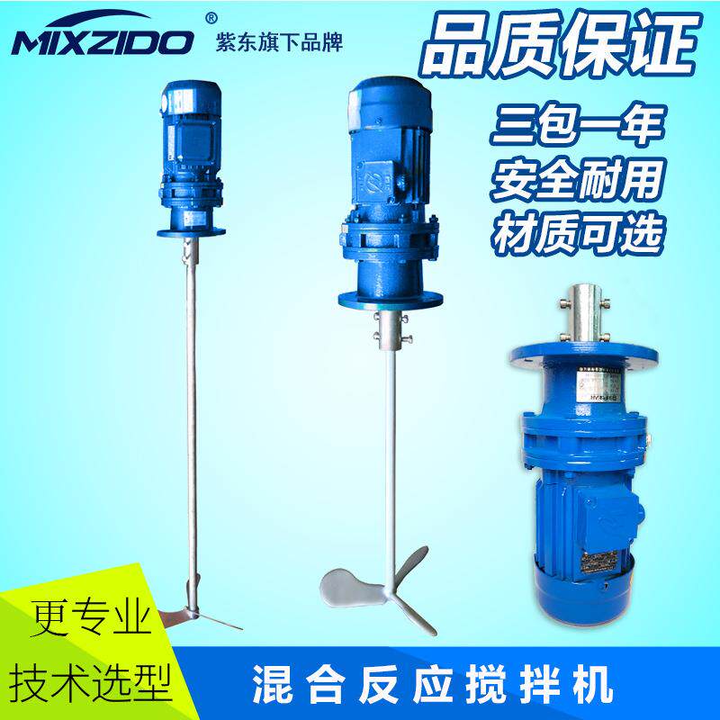 紫东牌 1.1kw/0.75kw不锈钢立式混合搅拌机 2000L加药桶搅拌