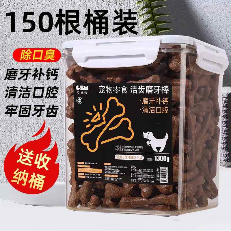 狗狗磨牙棒耐咬洁齿狗骨头宠物比大型犬狗狗喜爱零食厂供应链
