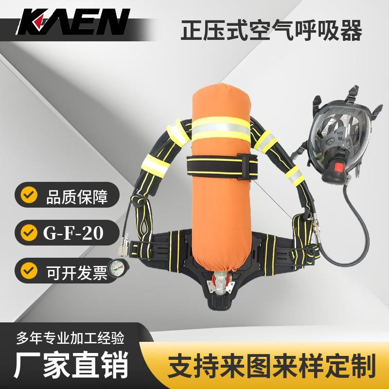 正压式空气呼吸器头.戴式L空气8碳6纤43维空气呼吸器