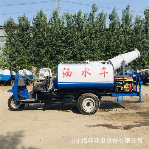 厂家三轮雾炮洒水车2立方立方洒水车工程工地厂区洒水车