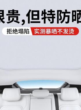 Z阳EK极氪001天窗遮帘冰晶二合一遮阳网车顶702防E晒隔R热天幕遮