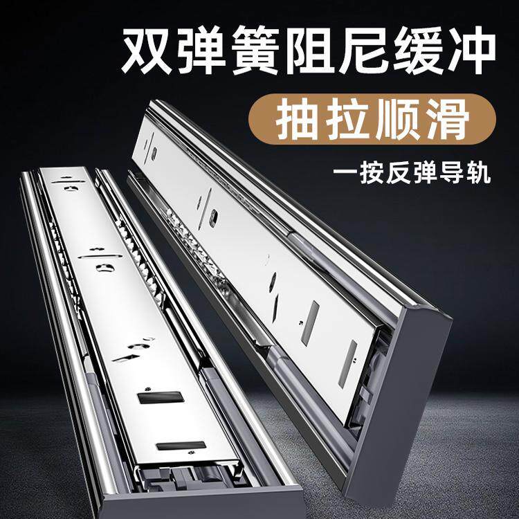 抽屉滑道轨轨柜阻尼缓冲托底滑道衣柜头床柜橱侧装三节DG-222轨重