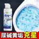 黄垢尿碱一喷净多用途清洁剂 马桶泡泡清洁慕斯 马桶干净了