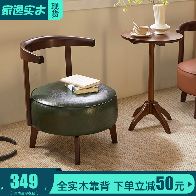旋转小椅子实木家用小凳子矮凳靠背结实成人儿童旋转凳客厅沙发凳