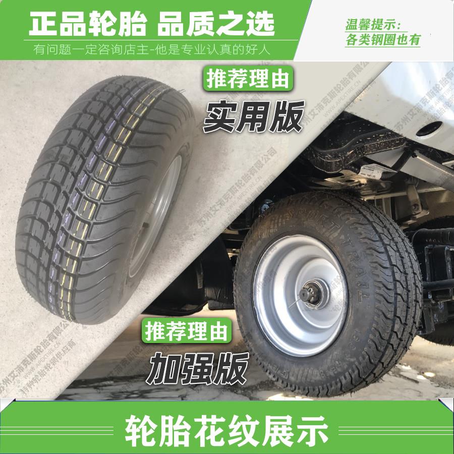 165/65-8轮胎16.5x6.5-8加强轮胎195/55R10C皮卡清障车除雪车轮胎