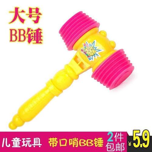 .Baby Puzzle BB Hammer Toy Plastic Percussion Hammer Childre