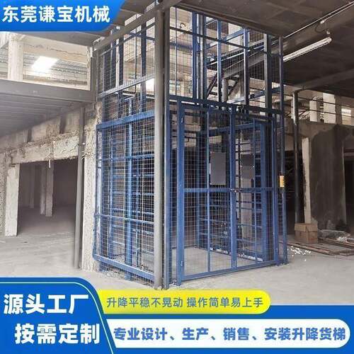 导轨式货物运输固定升降平台仓库电动液压提货机货运装卸货可移动