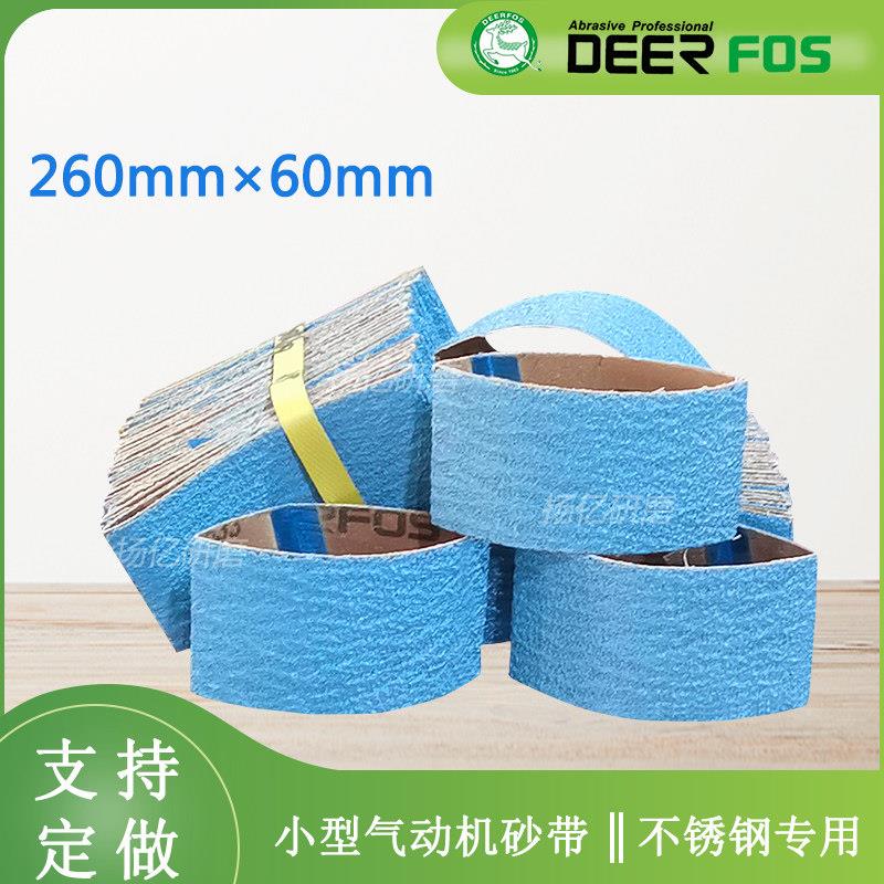 小型气动砂带机砂带不锈钢金属铸件拉丝砂带进口鹿牌锆刚玉260x60