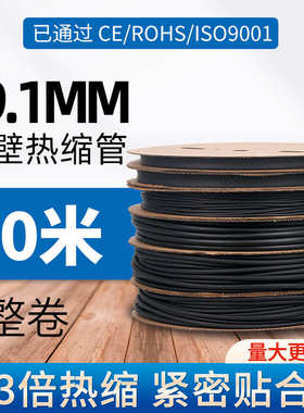 倍chfk黑色套管收缩热缩加厚防客胶管水带双壁管厂家凡绝缘3护套