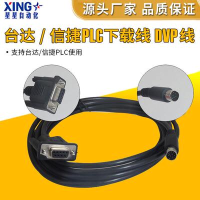 台达PLC可程式设计控制器DVPACAB215程式设计电缆下载线 线RS232