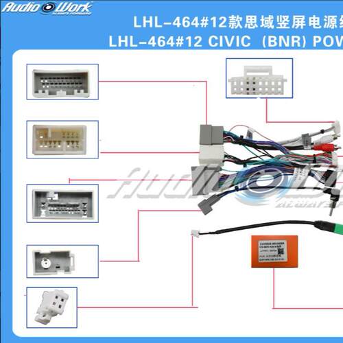 LHL464#导航线材安卓中控大屏电源线 适用2015款CRV2.0L 思域竖屏