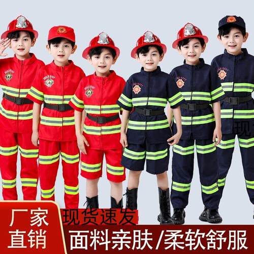 幼儿园消防服套装演出服六一儿童消防员服装小孩亲子活动角色扮演