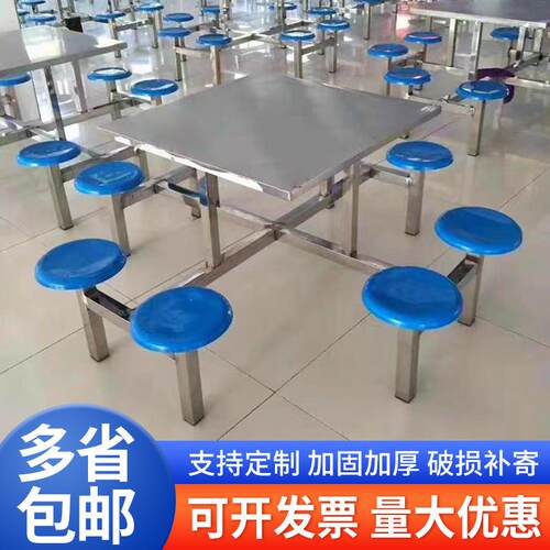 饭不餐锈钢八FSX仙桌人位连体公司员工八堂桌学校学生食堂加厚凳