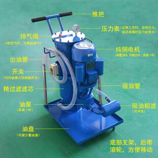 LUC 380V工业移动单筒液压油过滤器滤油车滤油机