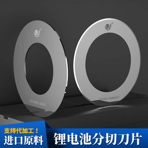 生产硬质合金分切刀钨钢圆刀片上下刀片精密分切使用寿命长