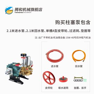 腾和21型小三缸柱塞泵 小型高压农用打药机机动喷雾器配152/154用