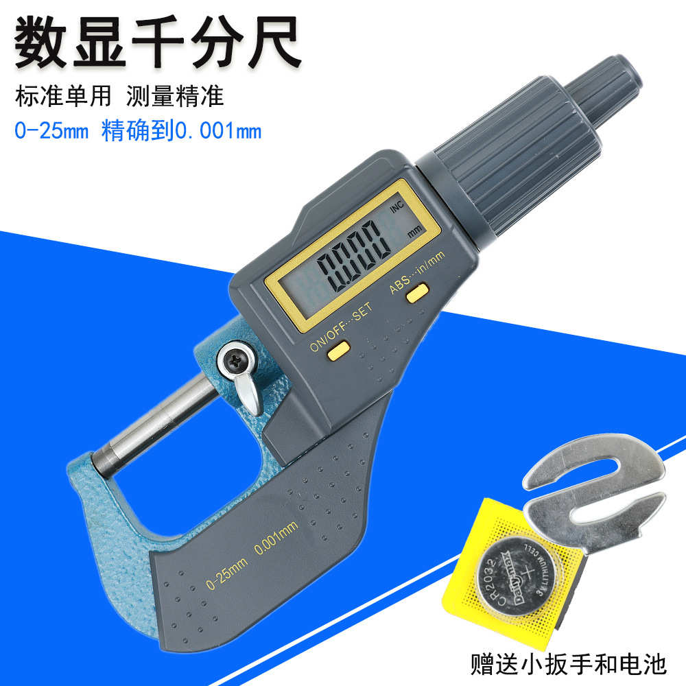 测微器厚测0高精度25mm数显.螺旋仪外径-001mm0电子千分尺