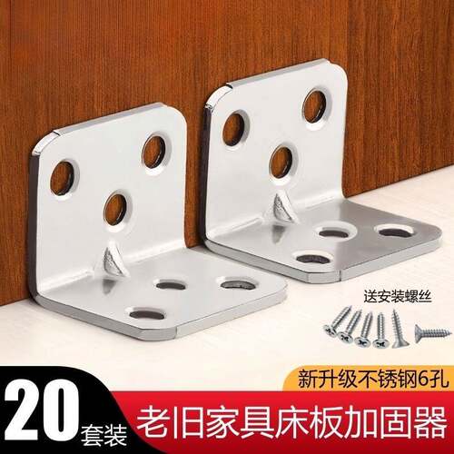 不锈钢角码90度角铁型三角铁支架层板托连接件与紧固件直角固定器