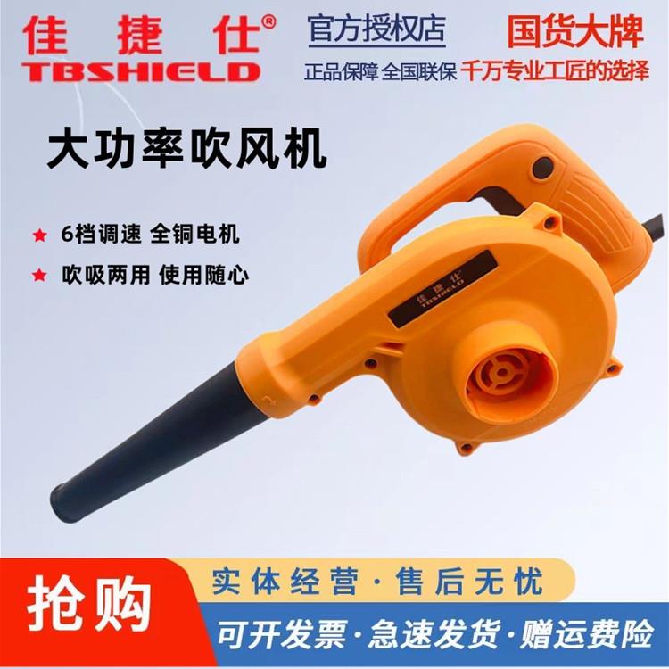 佳捷仕吹风机吹尘器电脑清灰吹灰机吹尘器家用小型鼓风机吹吸尘机