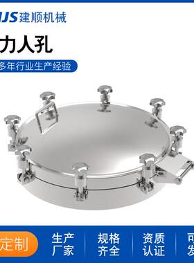 316L食品卫生级化工部标准快开人孔盖手孔304不锈钢法兰压力人孔