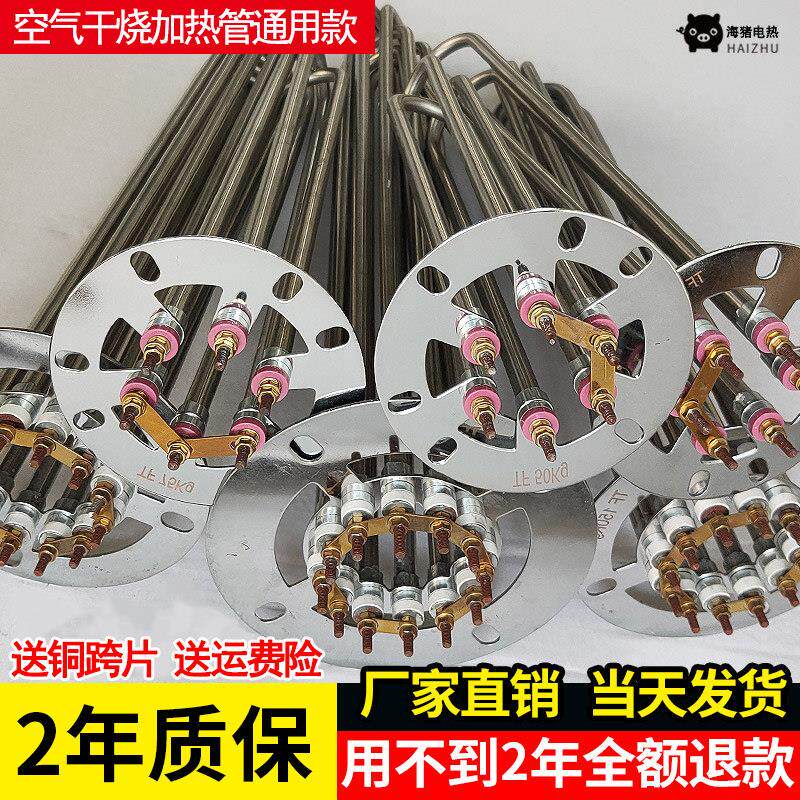 除湿机加热管220v注塑烘料机发热管380v烘干烤料斗电热管25kg50kg