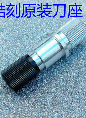 酷刻刻字机刀座TH1300X,TH740X反光膜刻字刀套配件罗兰T48LX刀头