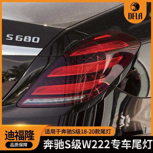 适用于奔驰S级18-20汽车尾灯刹车灯W222led尾灯2229066904/7004