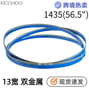 跨境M42双金属带锯条1435小带锯切割木材金属耐磨便携式 锯床配件
