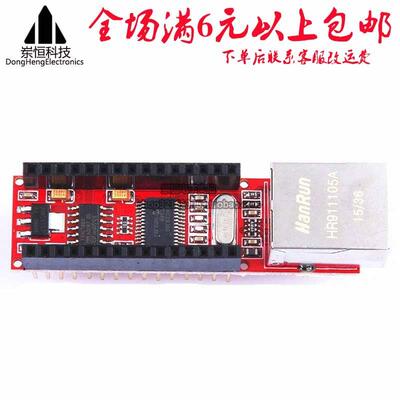 Nano ENC28J60 Ethermet shield V1.0 网络模块 SUNLEPHANT