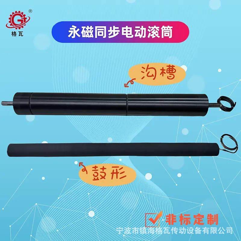 格瓦1.1KW包胶电辊防跑偏沟槽双 排皮带输送机PM永磁同步电动滚筒