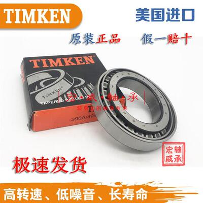 美国进口铁姆肯TIMKEN英制滚子轴承 LM241149 LM241110 机械配件