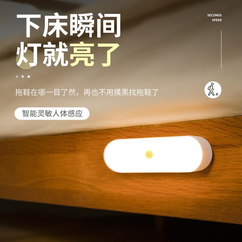 人体感应小夜灯家用过道楼梯声控智能楼道光控长条床头灯衣柜充电