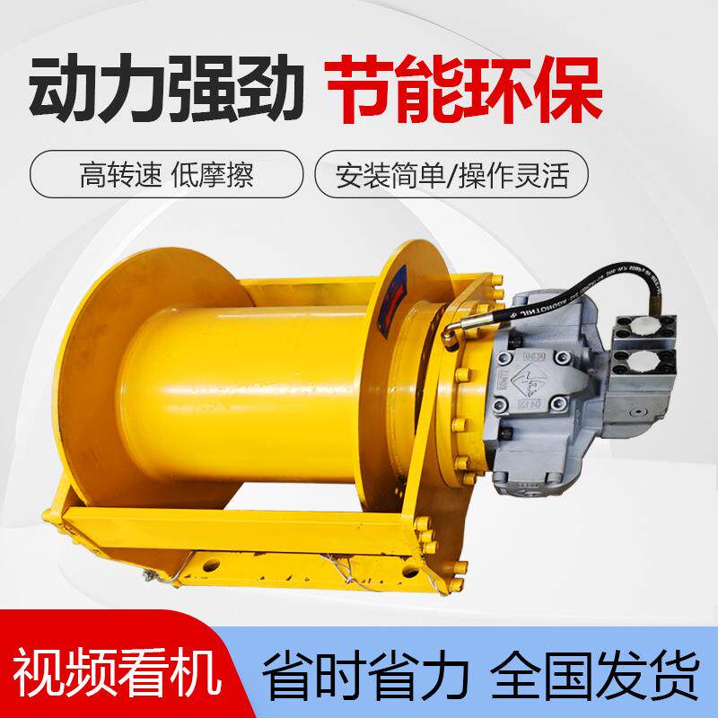 液压绞车5吨提升拖拽液压卷扬机重载起重设备工地矿山卷扬机