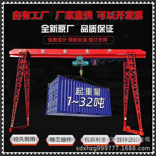 轨道式龙门吊室内电动移动龙门吊10吨花架门式起重机龙门吊起重机