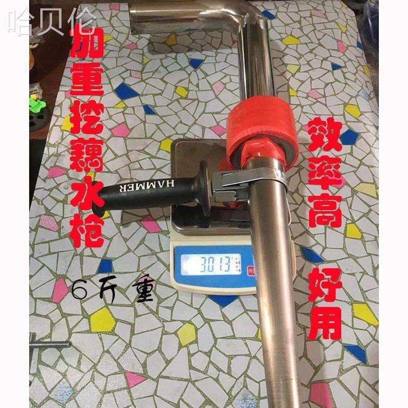 加重加厚挖冲藕不锈钢工具农用耐用水枪效率高挖藕打藕藕其他