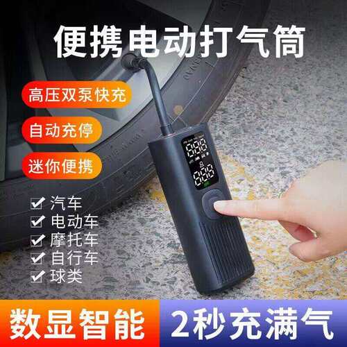 新款无线多功能泵车载应急便携手持数显汽车车胎应急