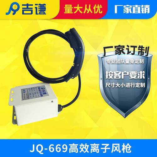 东莞厂家销  JQ-669直高效离JQ-669子风枪 除静电滤除尘枪内置高